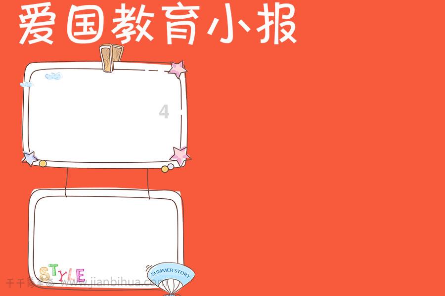 特技摩托聚变